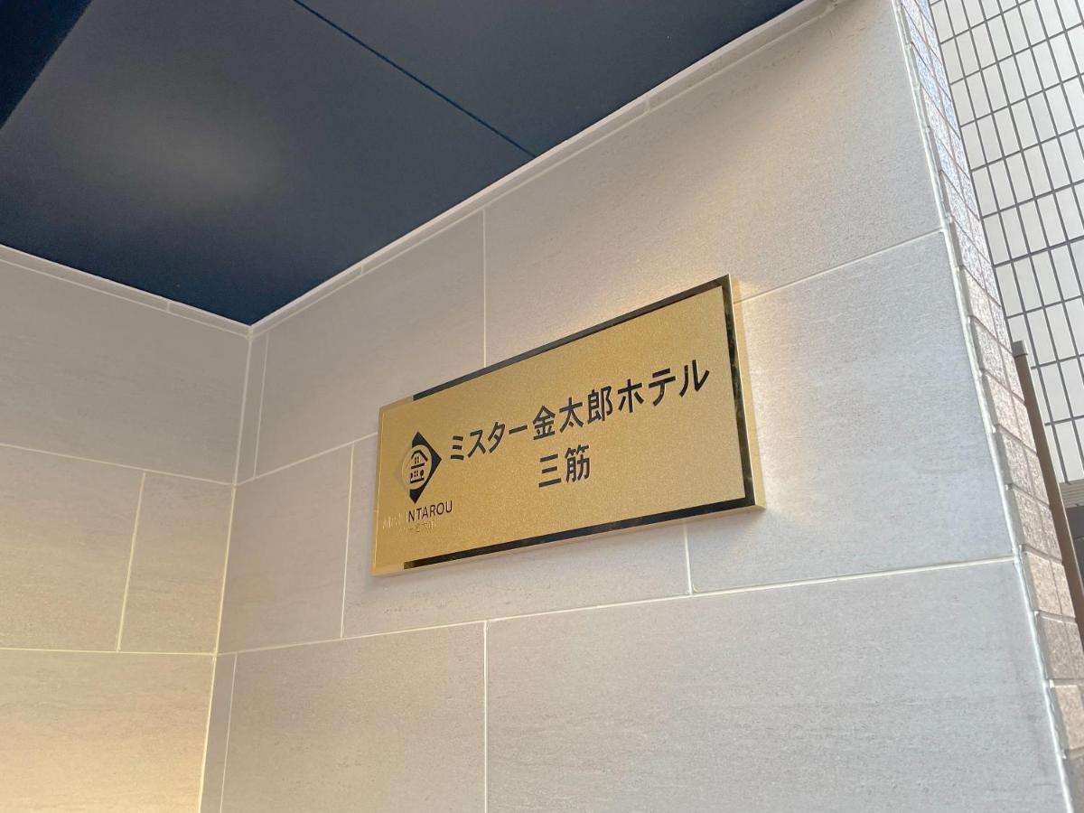 Mr Kintaro Hotel Asakusa South Tokio Exterior foto